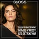 Шампунь SYOSS Oleo Intense для сухого та тьмяного волосся 440 мл (9000101712353) - изображение 6