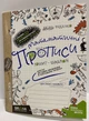 Математичні прописи Зошит-шаблон В Федієнко - зображення 1