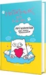 Нотатник кота Інжира Патріотичний (9789669442390) - зображення 2