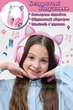 Беспроводные Bluetooth 5.0 LED светящиеся Наушники Гарнитура с кошачьими ушками CAT VIV-38M Cкладные Цветная подсветка с микрофоном Розовые - изображение 1