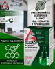 Жидкость от комаров IREX 30 ночей - изображение 2