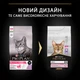 Сухий корм для котів Pro Plan Adult Delicate Digestion 1,5 кг - індичка - изображение 7
