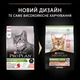 Сухий корм для котів Pro Plan Sterilised Adult Vital Functions 3 кг - лосось - изображение 7