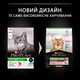 Cухий корм для котів Pro Plan Sterilised Savoury Duo 3 кг - тріска та форель - изображение 6