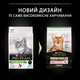 Сухий корм для стерилізованих котів ProPlan Sterilised 10 кг (тріска та форель) - зображення 6