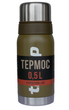 Термос Tramp TRC-030 Expedition Line 500 мл Olive (N008973) - изображение 1