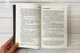 Книга Порождающая огонь. Стивен Кинг (КСД101912) - изображение 3