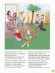 Для заботливых родителей Энциклопедия половой жизни 7-9 лет Кристиан Верду 4MAMAS - изображение 4