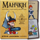 Настольная игра "Манчкин" - изображение 1