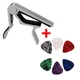 Набор для гитары каподастр и 6 медиаторов Overtone Capo Silver+6 Picks - изображение 2