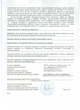 Коагулянт (флокулянт) у картушах хімія проти дрібних суспензій у воді басейну флокфікс Chemoform , 1 кг - зображення 3