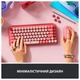 Клавиатура Logitech Pop Wireless Heartbreaker Rose (920-010737) - изображение 6