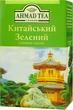 Чай зеленый листовой Ahmad Tea Китайский 100 г (54881015707) - изображение 1