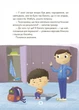 Для турботливих батьків. Казки про те, як навчитися бути щасливим - С. С. Єфременкова (9786170040534) - зображення 8
