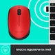 Мишка Logitech M171 Red (910-004641) - зображення 6
