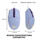 Мышка Logitech G102 Lightsync Lilac (910-005854) (153501) - изображение 8