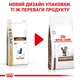 Сухой корм для взрослых кошек ROYAL CANIN GASTRO INTESTINAL CAT 2 кг + 0,4 кг в подарок - изображение 3