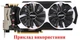 Вентилятор PowerLogic для видеокарты MSI PLD10010B12HH (PLD10010S12HH) комплект 2 шт (№36.1) - изображение 5