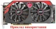 Вентилятор PowerLogic для видеокарты MSI PLD10010B12HH (PLD10010S12HH) комплект 2 шт (№36.1) - изображение 7