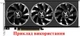 Вентилятор Ecotherm для видеокарты XFX Zotac FY08015M12LPA (GFY08010E12SPA) комплект 3 шт (№436) - изображение 4