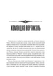 Книга Molfar Comics Warhammer 40.000. Ночевісник - зображення 3