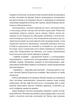 Книга Molfar Comics Warhammer 40.000. Ночевісник - зображення 5