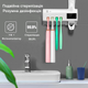 Тримач для зубної пасти та щіток Toothbrush sterilizer W-027 УФ стерилізатор білий (ST616) - зображення 3