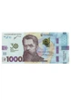 Памятная банкнота номиналом 1000 гривен к 30-летию независимости Украины - изображение 1