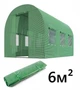 Пленка для теплицы Homart 3x2m 6m2 (9409) - изображение 1