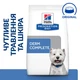 Сухой лечебный корм для собак малых пород Hills Prescription Diet Derm Complete Mini с яйцом и рисом 6 кг 606168 - изображение 1