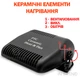 Автомобильный обогреватель кондиционер от прикуривателя Auto Heater 150 W Чёрный в машину - изображение 4