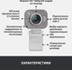 Веб-камера Logitech StreamCam White (960-001297) - изображение 8