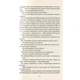 Книга Покинь, якщо кохаєш - Коллін Гувер Vivat (9789669425140) - зображення 5