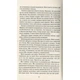 Книга Покинь, якщо кохаєш - Коллін Гувер Vivat (9789669425140) - зображення 2