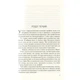 Книга Без Меріт - Коллін Гувер Vivat (9789669428561) - изображение 9