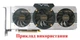Вентилятор для видеокарты PNY LEADTEK Manli GTX 1070 Ti 1080 FirstD FD7010H12D (LED RED) комплект 3 шт (№417) - изображение 4