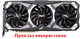 Вентилятор Apistek для видеокарты Zotac PGF GA92S2U GA91S2H комплект 3 шт (№423) - изображение 4