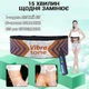 Пояс Vibra Tone - изображение 2