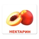 Набор больших ламинированных карточек Домана Фрукты на украинском 20 шт Вундеркинд с Пеленок (2100064286513) - изображение 9