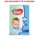 Підгузник Huggies Ultra Comfort 4 (8-14 кг) Giga для хлопчиків 80 шт (5029053543673) - зображення 2