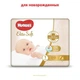 Подгузник Huggies Elite Soft 1 Giga (3-5 кг) 100 шт (5029053548500) - изображение 2