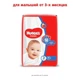 Подгузник Huggies Classic 3 (4-9 кг) Small 16 шт (5029053543086) - изображение 2