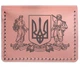 Портмоне - Обложка для автодокументов Anchor Stuff Герб Украины ( 4 окошка для прав, ID паспорта, пропуска) - Розовый (nas150703-3-UA) - изображение 1
