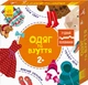Развивающие пазлы "Одежда и обувь" Ranok Creative, 12 двусторонних пазлов (82700200001111) - изображение 5