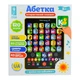 Розвиваючий планшет "Абетка" Bambi на укр. мовою (PL-719-1700001111) - зображення 2