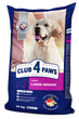 Сухой корм Клуб 4 лапы Club 4 Paws Премиум класса 14 кг для взрослых собак крупных пород - изображение 1