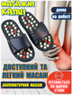 Рефлекторные тапочки для массажа акупунктурных точек стопы при ходьбе SLIPPER шлёпки-массажер для ног, тапки размер 40-41 - изображение 1