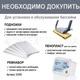 Каркасный бассейн с насосом Bestway 549х274х122 см, с лестницей, дозатором и тентом (IP-170512) - изображение 6