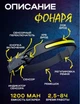 Фонарь Налобный Гибкий Аккумуляторный с USB Зарядкой, Датчиком движения LED BLG28 Nectronix Original - изображение 6