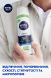 Гель для гоління NIVEA MEN Instant Protection для чутливої шкіри 200 мл (5025970023243/4006000051826) - зображення 5